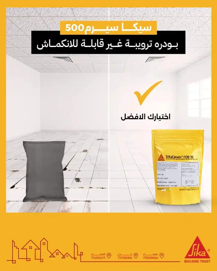 مهارات بناء للمقاولات والإستيراد maharat bena'a post
