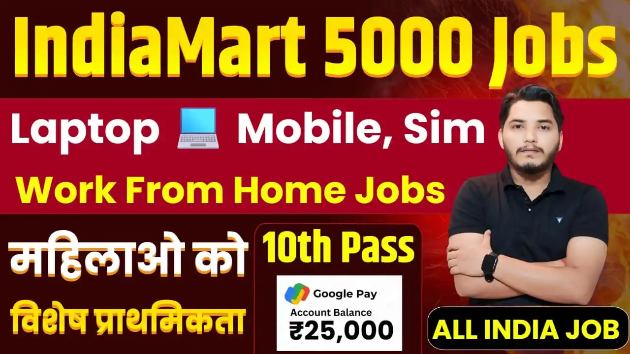 Image from Nokari Khabar: https://alljobgyan.com/indiamart-work-from-home-recruitment/ ➡️ *आवेद...