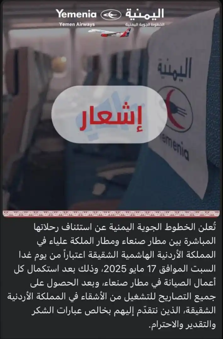 Image from PXL Travel: https://whatsapp.com/channel/0029VaagrknCBtxDRdHFWb2x تدشين اولى رحلا...
