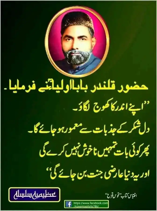 آواز دوست post