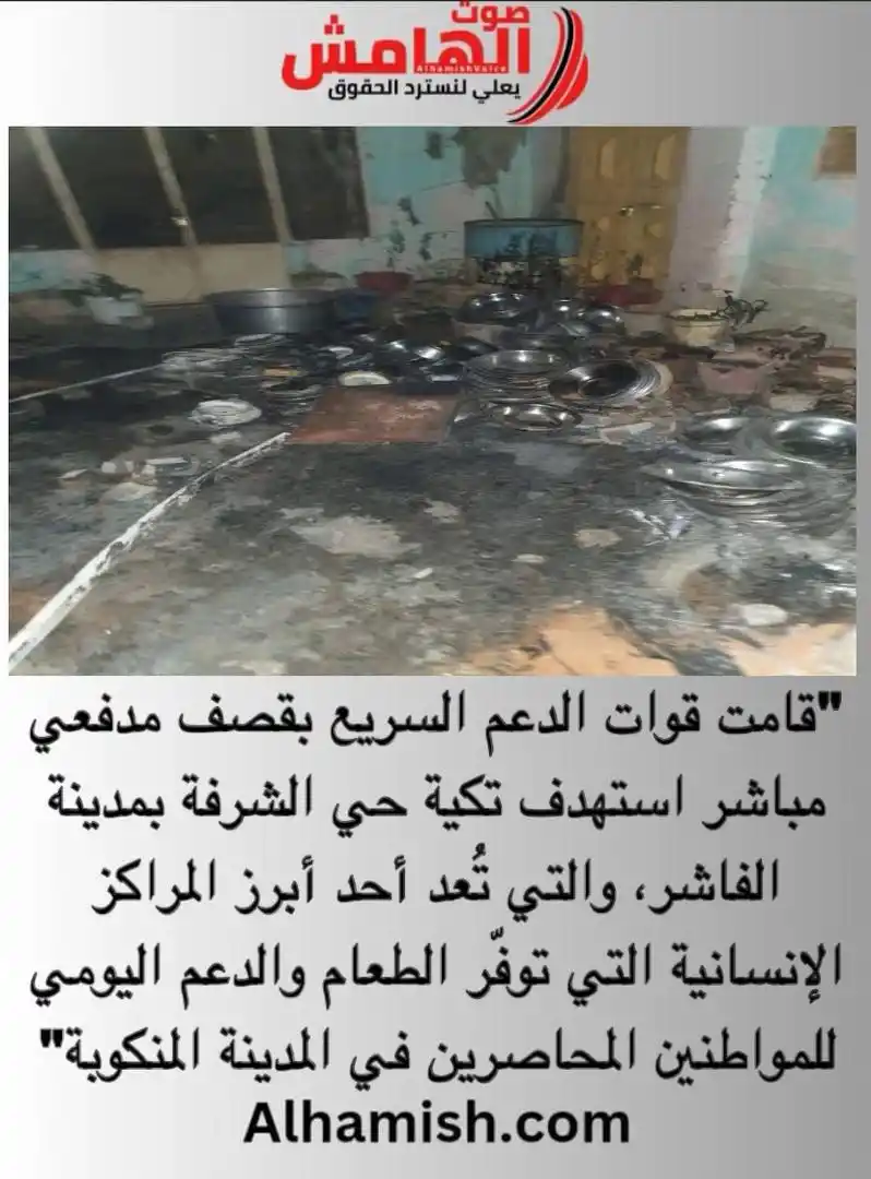 صوت الهامش post