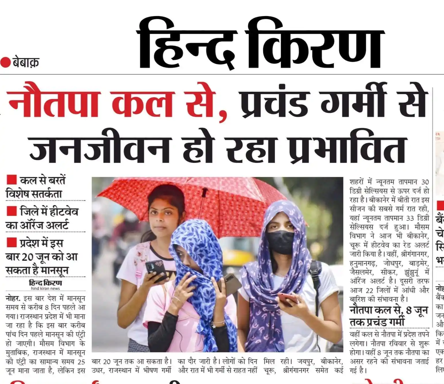 MGSU GUESS PAPER post