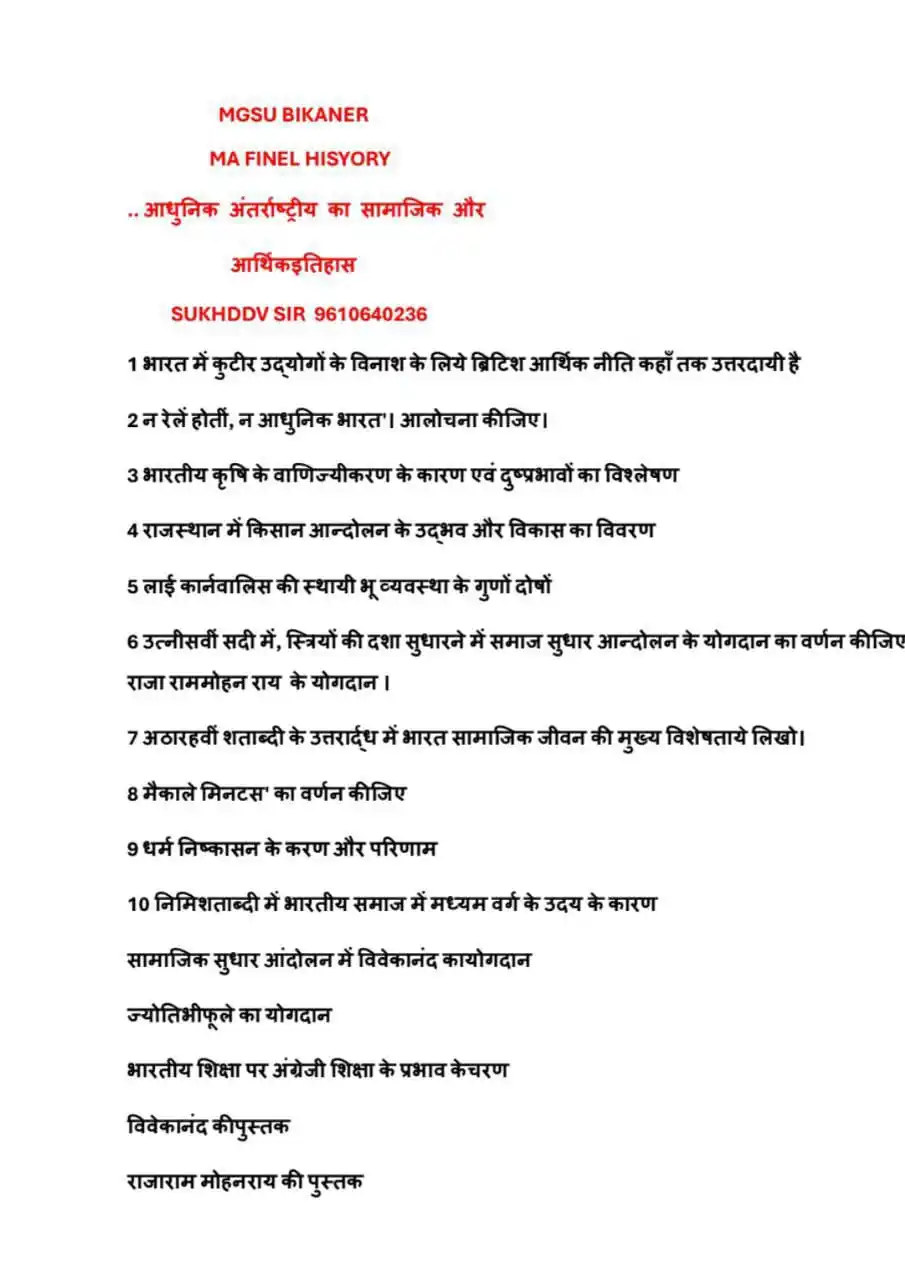 MGSU GUESS PAPER post