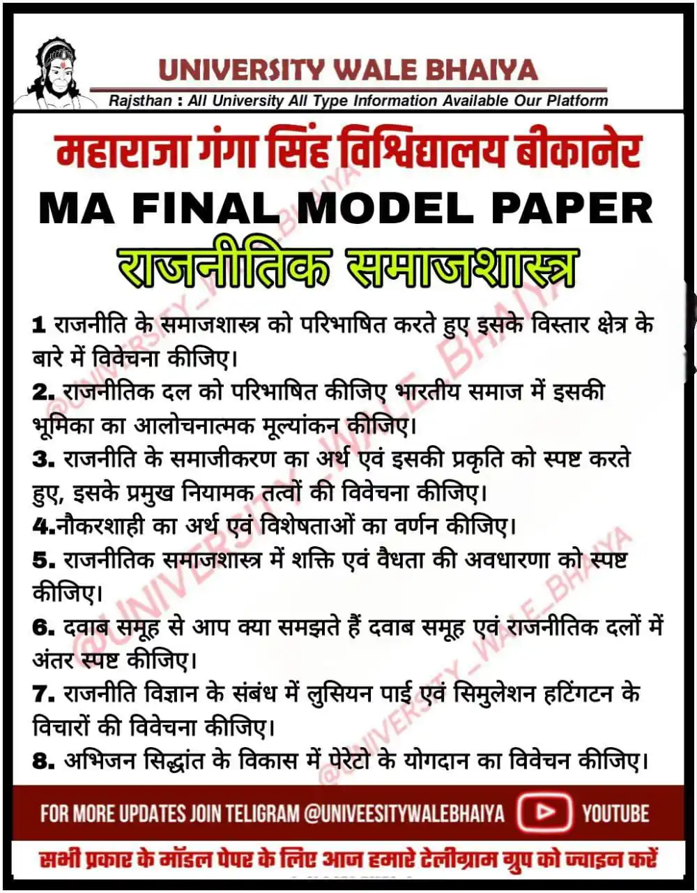 MGSU GUESS PAPER post