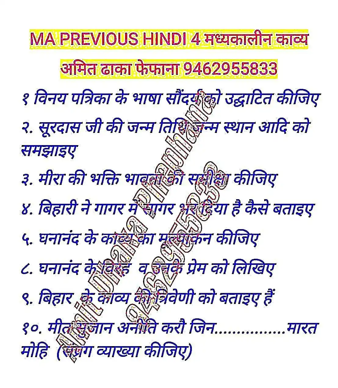 MGSU GUESS PAPER post