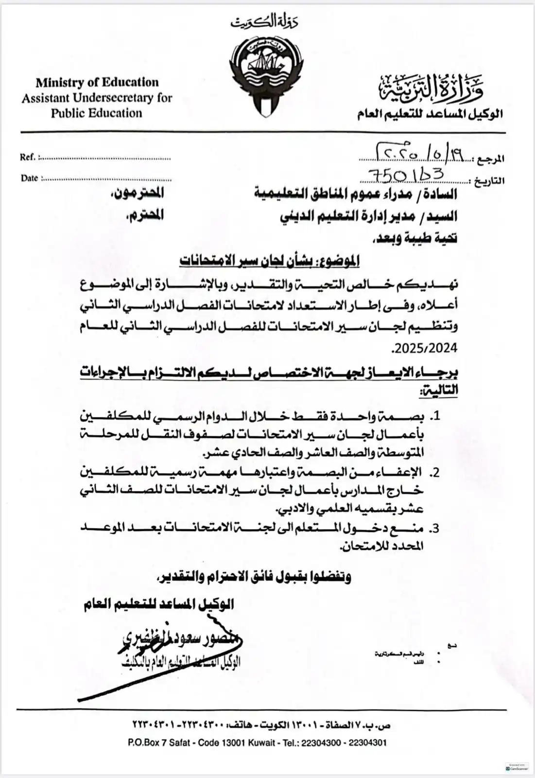 معلم نت post