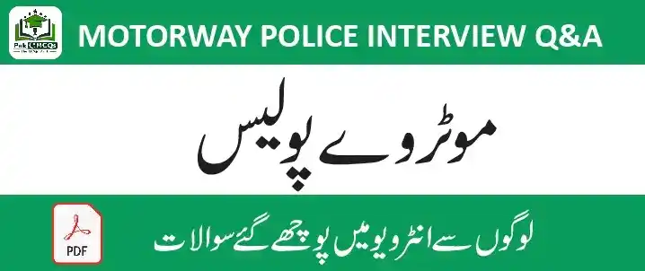Image from Pak MCQs: Motorway Police Interview Questions & Answers https://www.pakmcqs.org/...