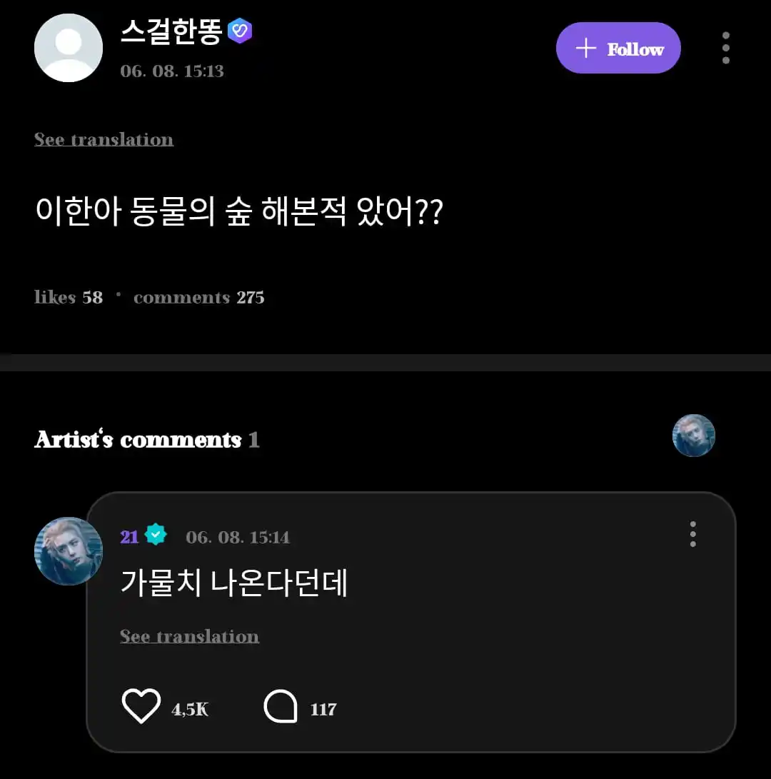 Image from πππππππππππ ππππππ: `πΌ π‘ππͺ π¨π£πππ§π πΌ` LEEHAN REPLY ON WEVERSE πͺ: Ihan, kamu p...