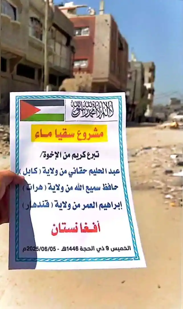 Image from الذي علم بالقلم: *نن د قندهار څخه غ،ز،ې ـ ته مرسته :* 🇵🇸 *نن پنجشنبه 1446/12/7* 👈 ...