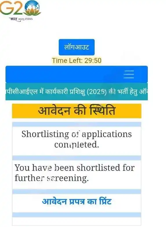 Image from NOTIFICATIONS OFFICIAL !!⏰ 🔔: Nuclear Power Corporation List of candidates shortlisted for the ET po...