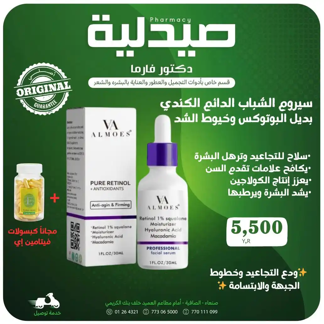 #صيدلية_دكتور_فارما  post