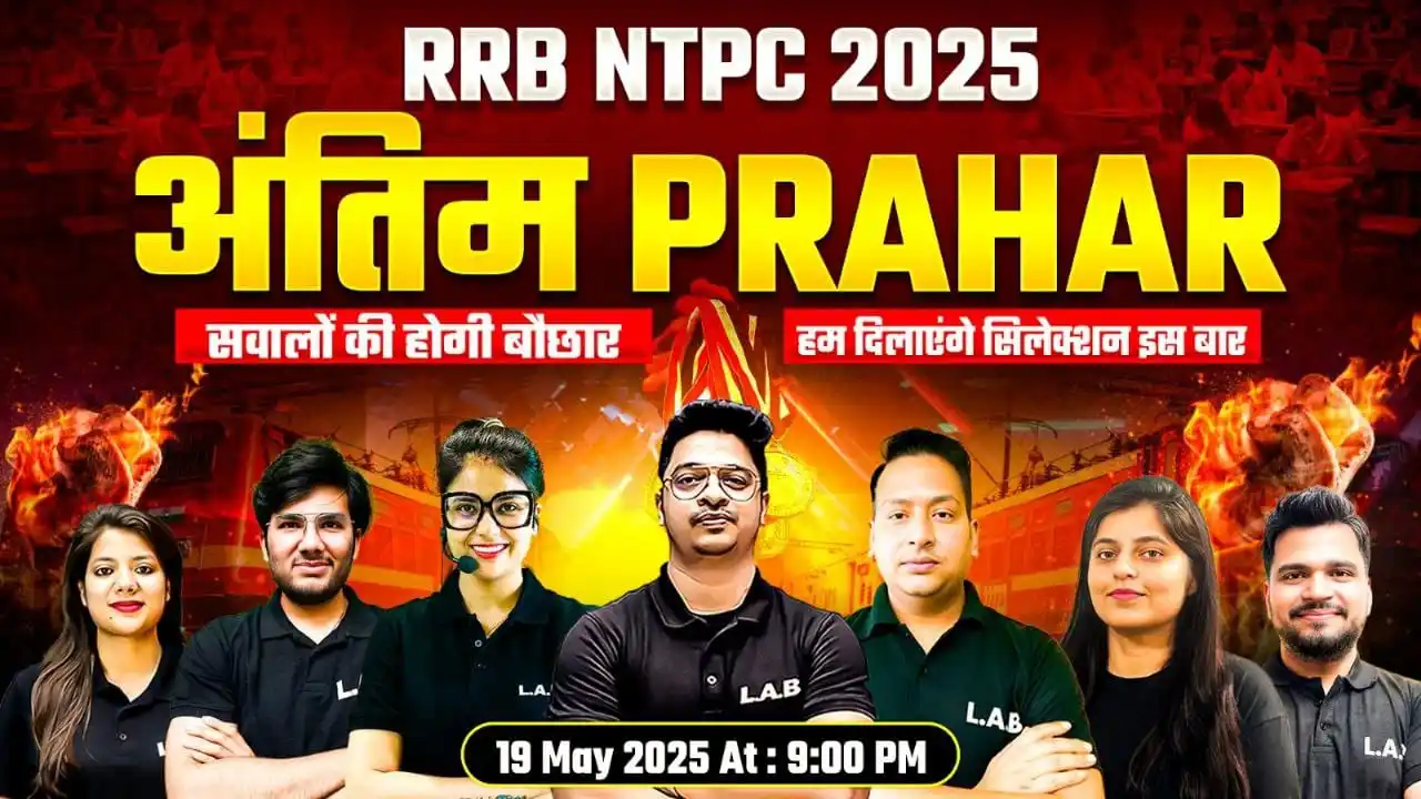 Image from LAB (Learn With Aman & Barkha): RRB NTPC 2025 – अंतिम PRAHAR 🔥 Selection की होगी शुरुआत ✅, Questions ...