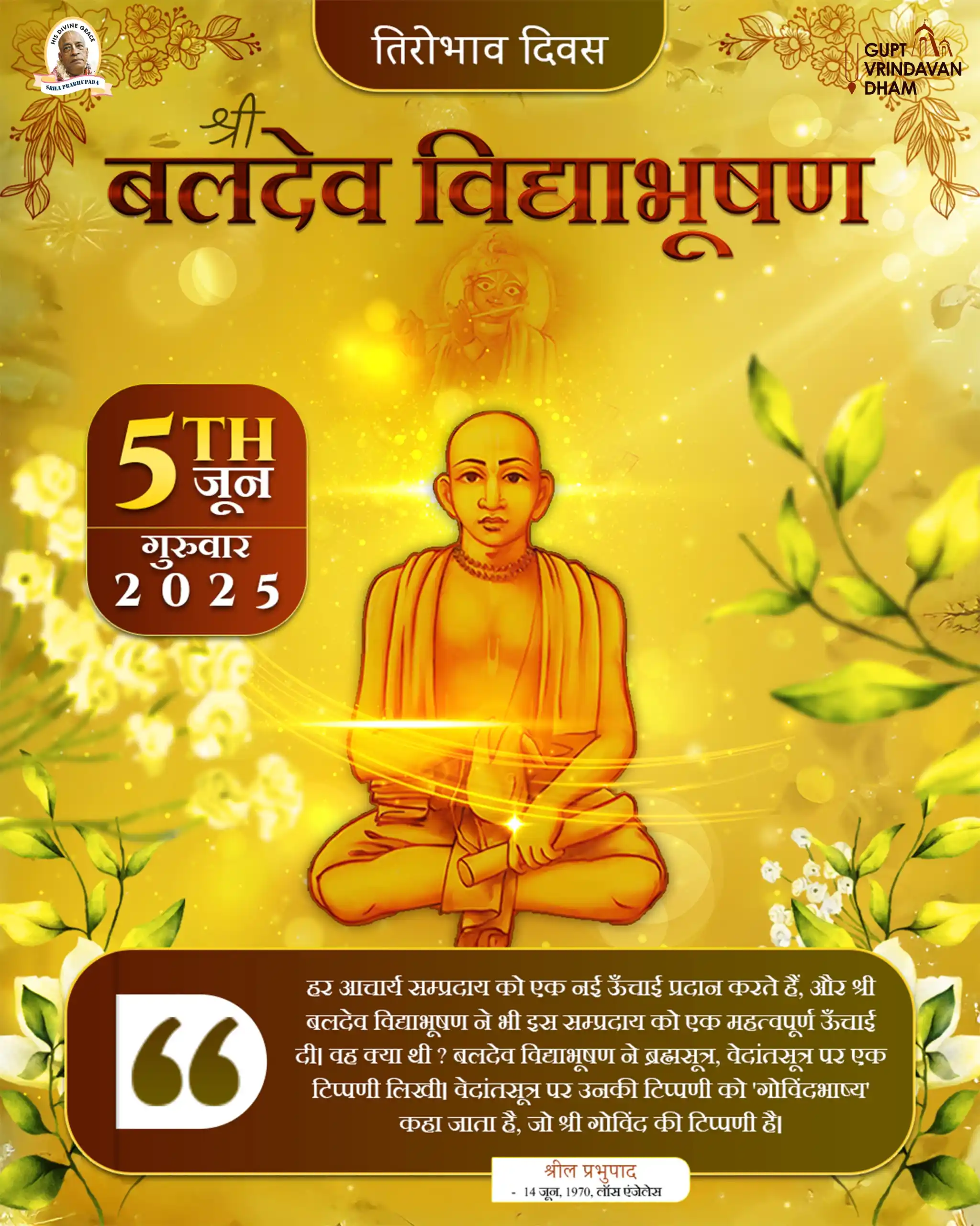 Gupt Vrindavan Dham post