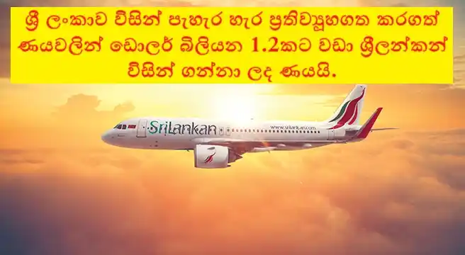 Praja.lk post