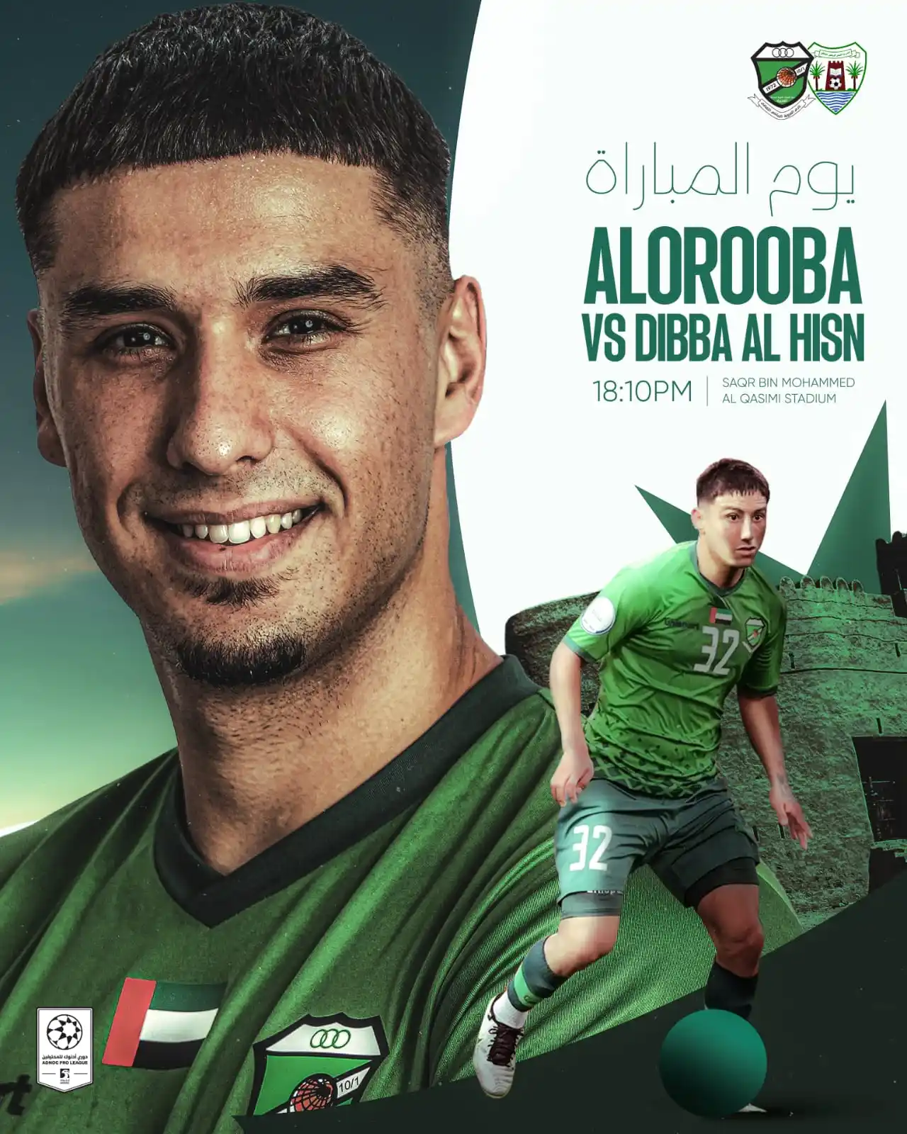 نادي العروبة - Alorooba FC post