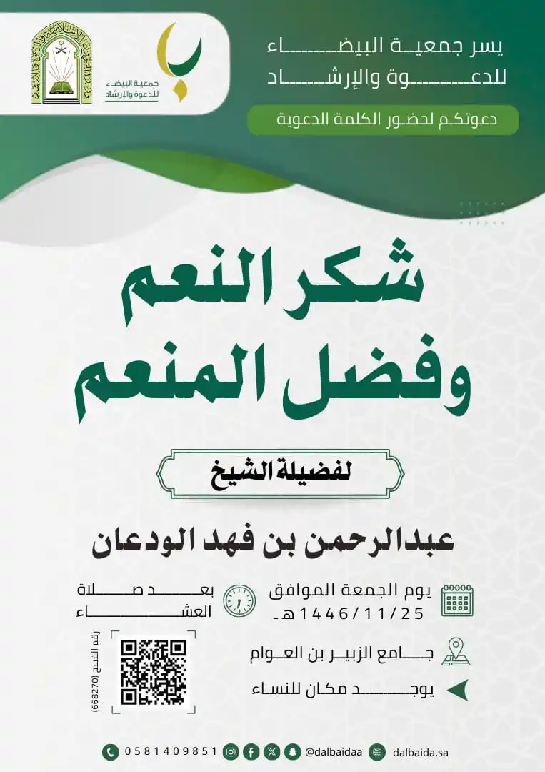 قناة جوال الخير…. post
