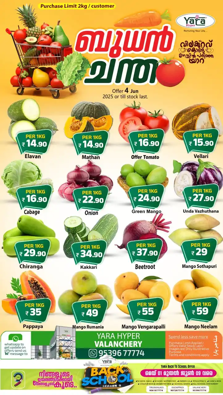 Yara Mall Valanchery post