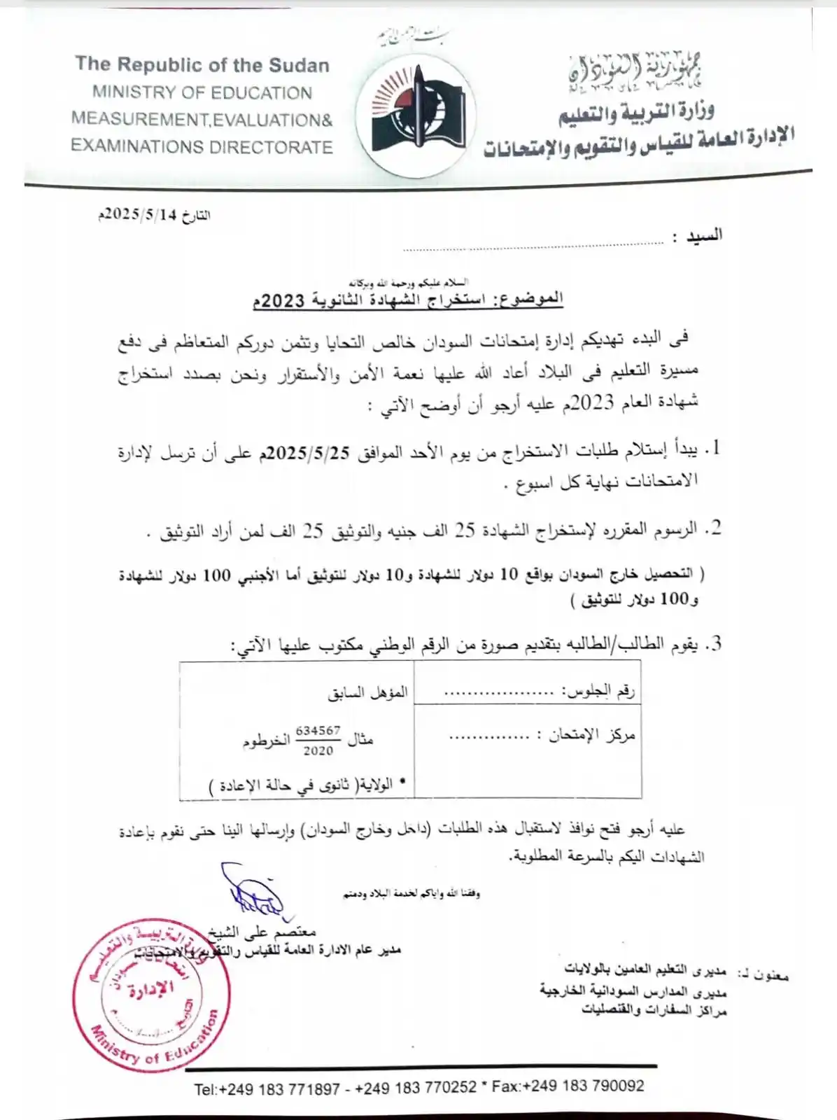 إمتحانات وأوراق عمل الشهادة السودانية pdf 📚 post