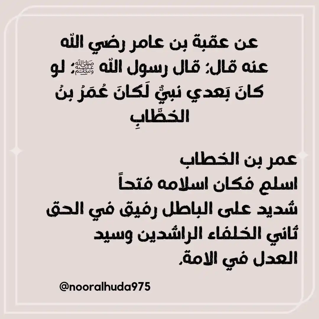 Image from نـــور الـــهـــدى: <a class="text-blue-500 hover:underline cursor-pointer" href="/hashtag...