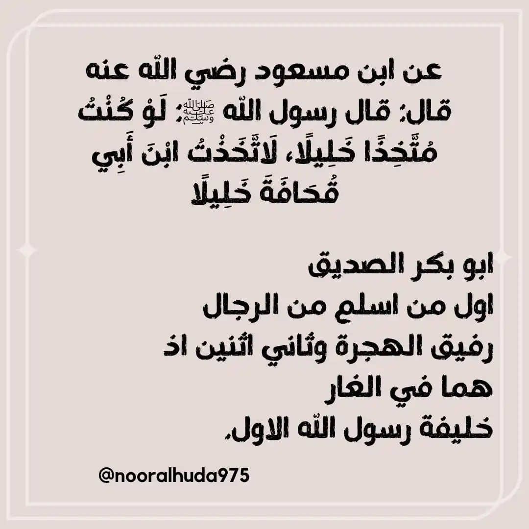 Image from نـــور الـــهـــدى: <a class="text-blue-500 hover:underline cursor-pointer" href="/hashtag...