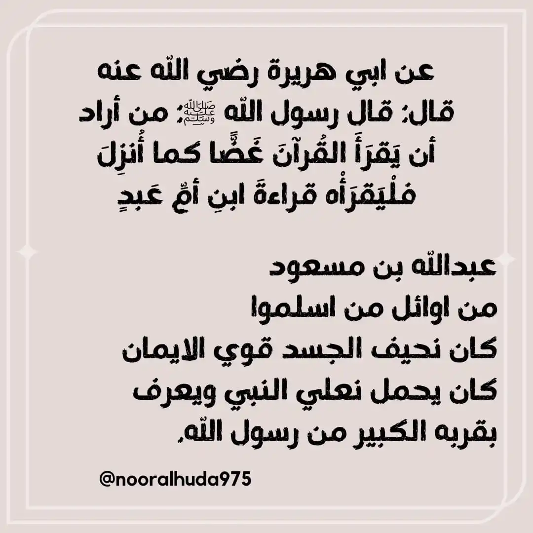 Image from نـــور الـــهـــدى: <a class="text-blue-500 hover:underline cursor-pointer" href="/hashtag...