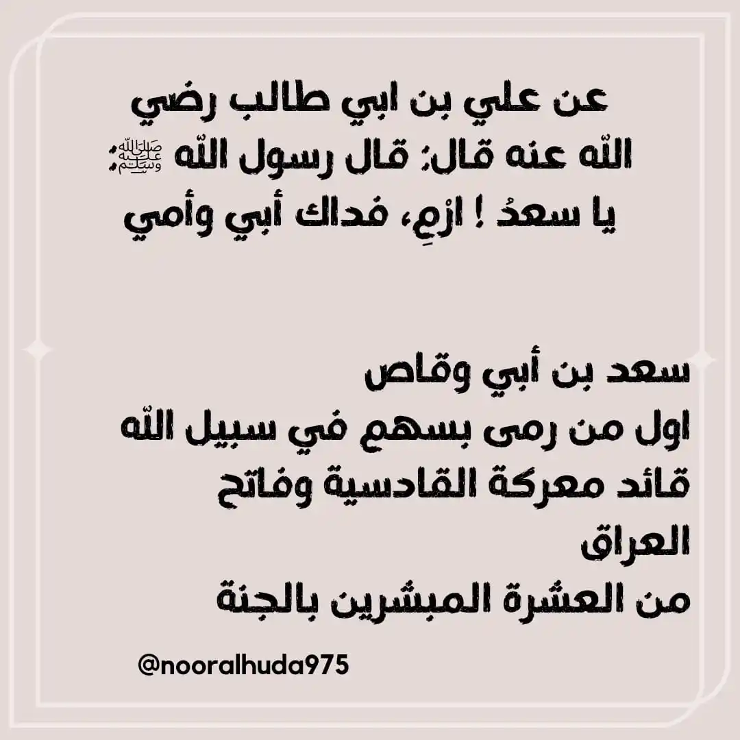 Image from نـــور الـــهـــدى: <a class="text-blue-500 hover:underline cursor-pointer" href="/hashtag...
