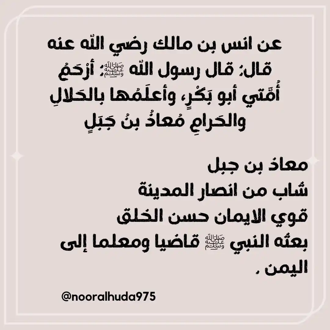 Image from نـــور الـــهـــدى: <a class="text-blue-500 hover:underline cursor-pointer" href="/hashtag...