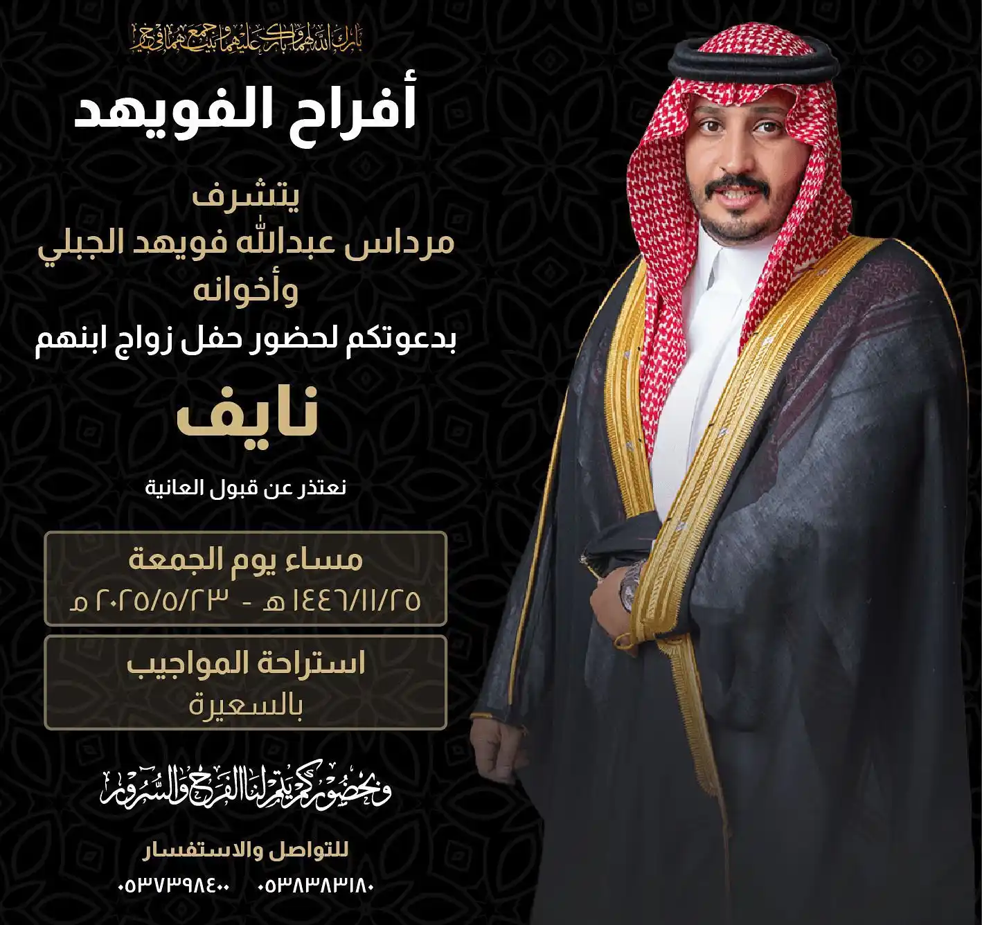 الجبلان من مطير post