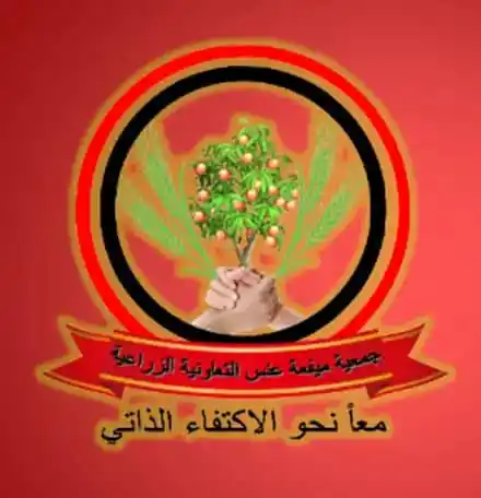 Image from الاعلام التعاوني الزراعي: اجتماع في عزلة الأتلاء لتحشيد المجتمع للانتساب لجمعية ميفعة عنس بذمار ...