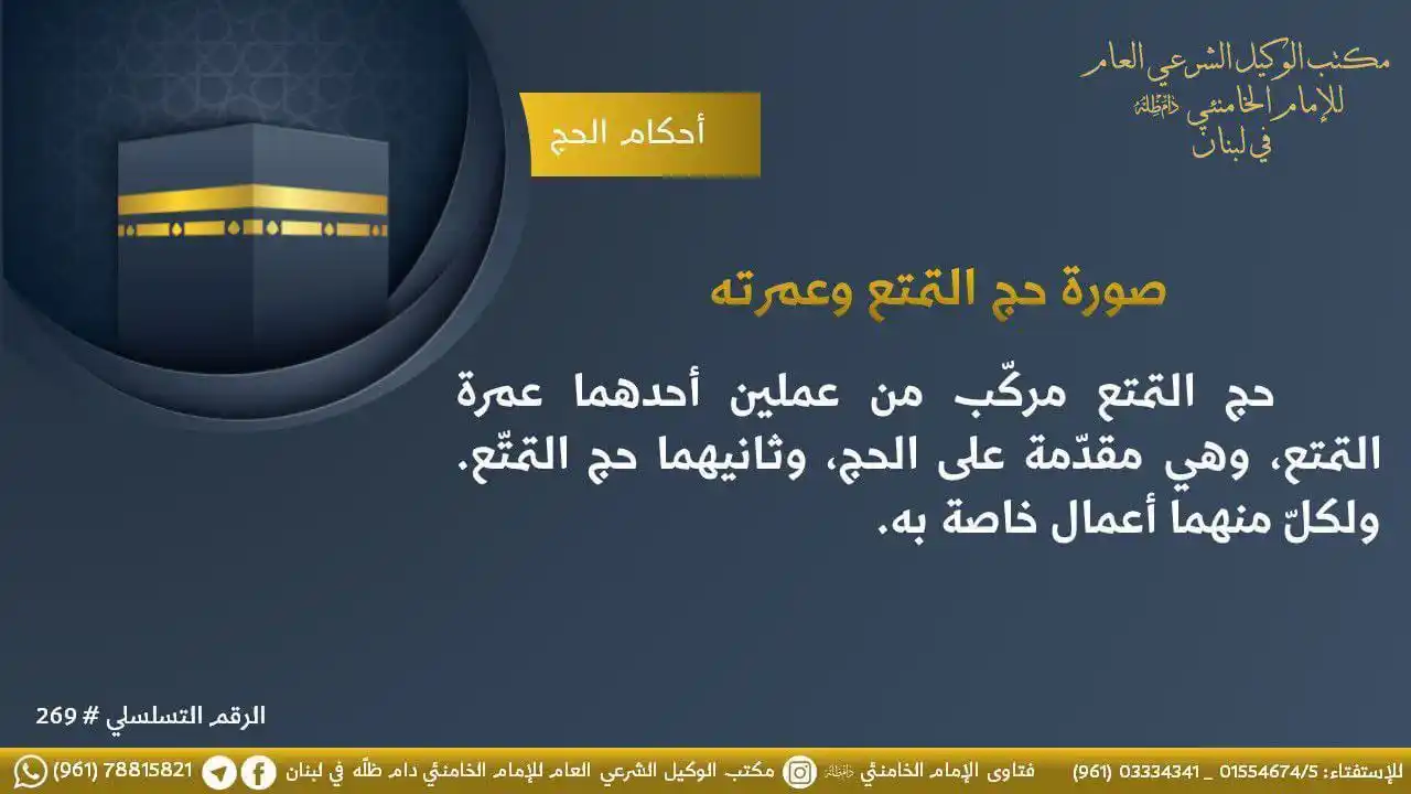 مكتب الوكيل الشرعي العام للامام الخامنئي دام ظله في لبنان post