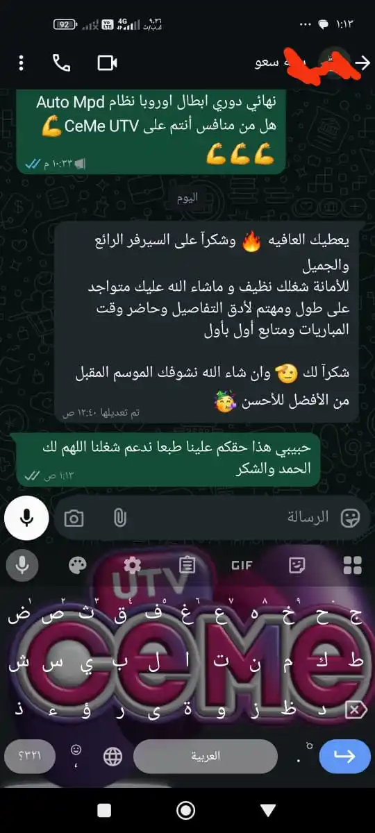 Image from CeMe UTV PRO: الحمد لله ندعم شغلنا ولا تنسوا ان نظام Auto Mpd نظامنا الحصري لنا فقط ...
