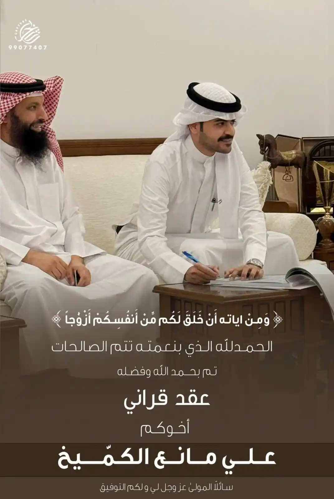 الجبلان من مطير post