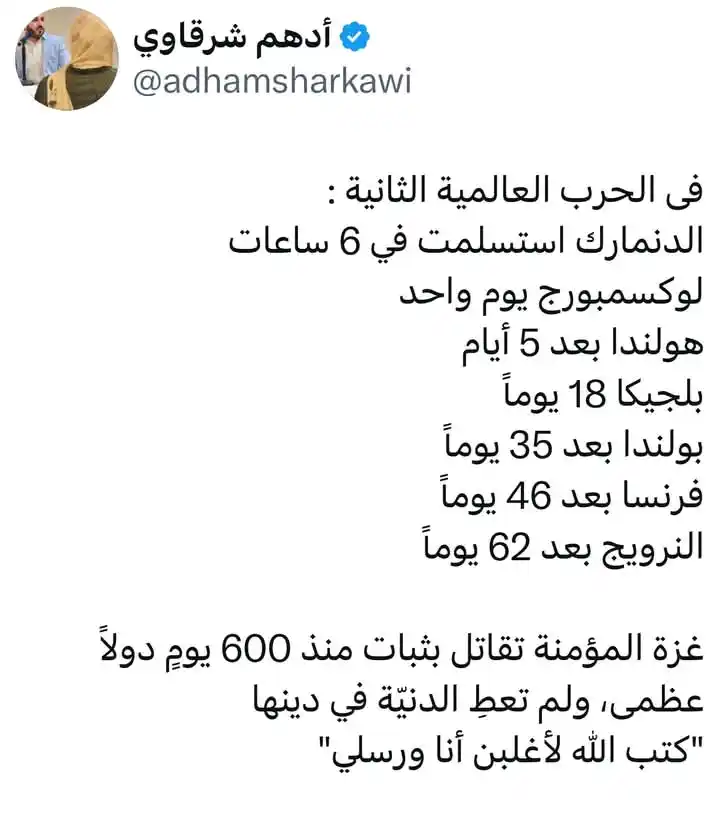 نهضة أمة ⚔️روح الإسلام⚔️ ZAZA post