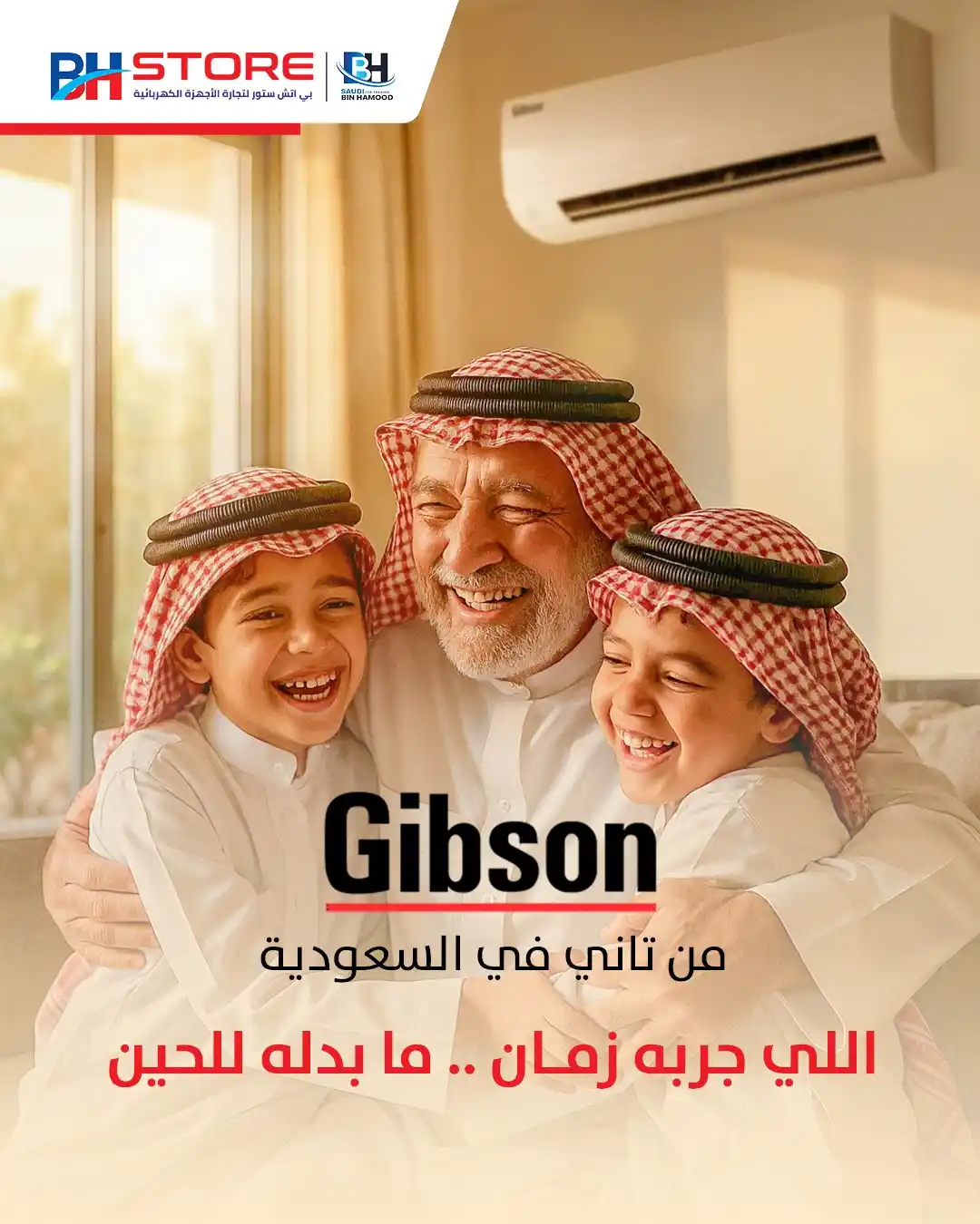 Image from BH Store: اللي جربه زمان 😍 .. ما بدله الحين! جيبسون (Gibson) من تانى بالسعودية ...