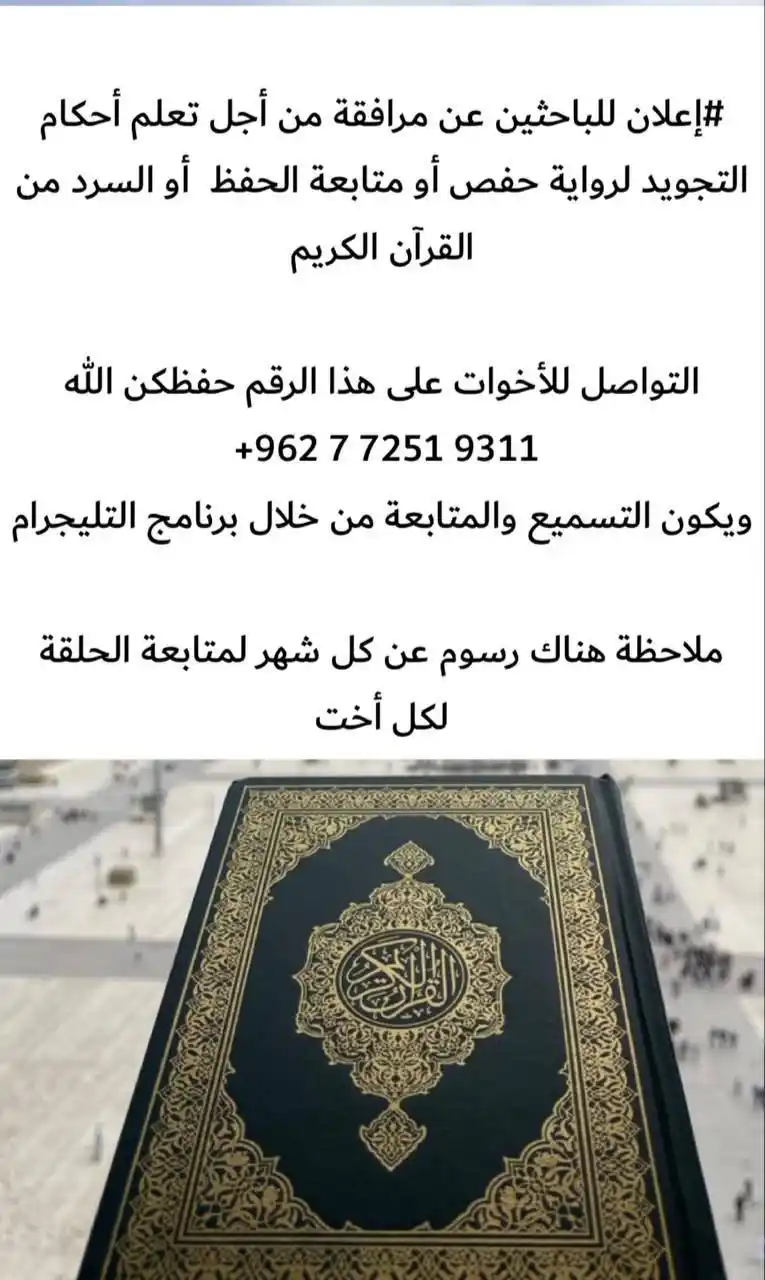 Image from 📚🌴 المَنَاهِلُ الأثَرِيةُ 🌴📚: السلام عليكم ورحمة الله وبركاته  <a class="text-blue-500 hover:underli...