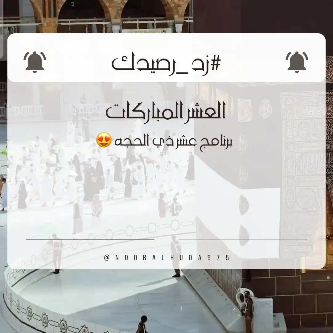 Image from نـــور الـــهـــدى: السلام عليكم ورحمة الله وبركاته أهلاً وسهلاً بكم متابعينا الكرام في ب...
