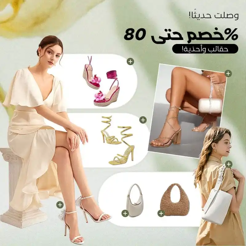 عروض شي ان & ترينديول &تيمو &علي اكسبريس post