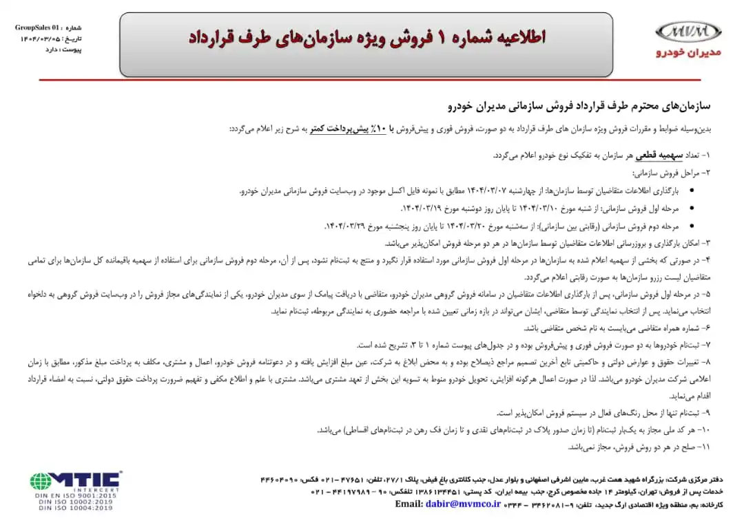 Image from سازمان نظام مهندسی معدن استان قزوین: <a class="text-blue-500 hover:underline cursor-pointer" href="/hashtag...