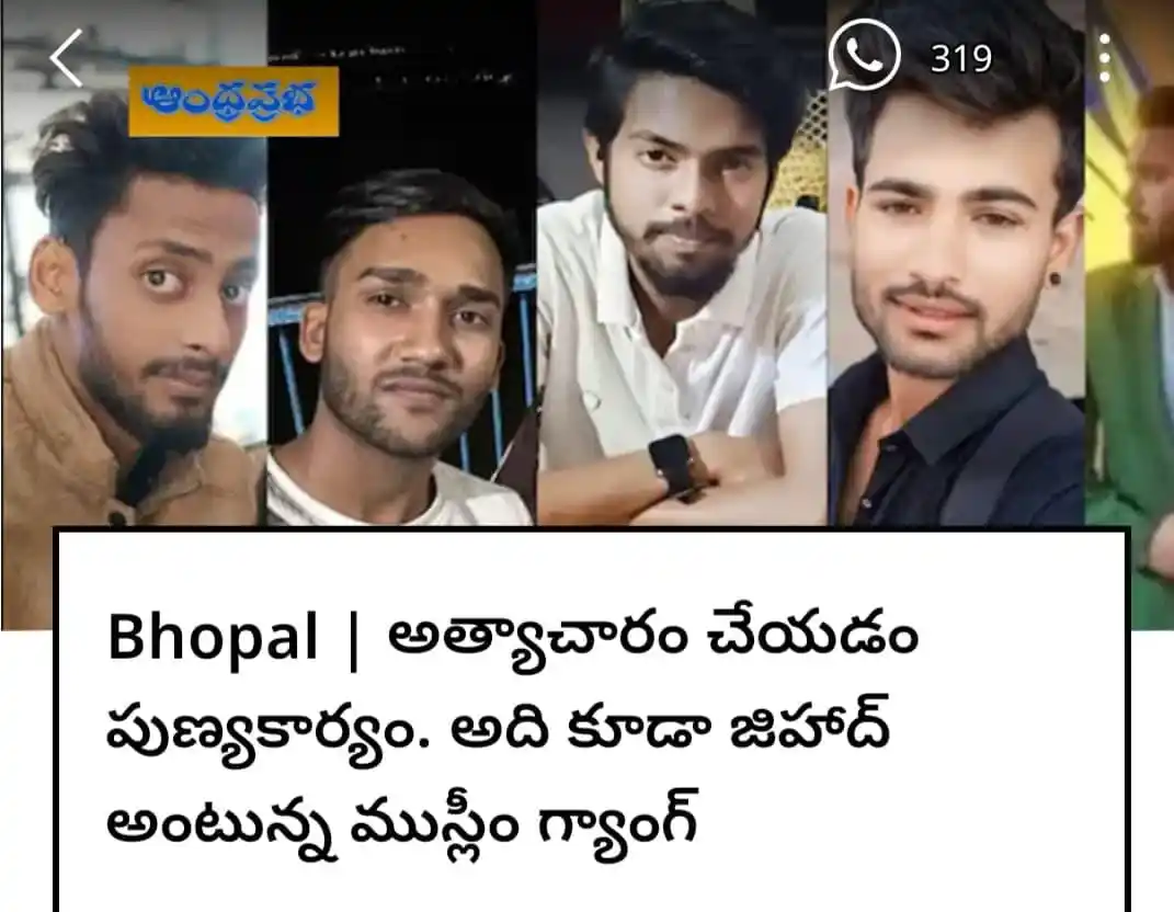 Image from హనుమాన్ దళ్: అత్యాచారం చేయడం పుణ్యకార్యం. అది కూడా జిహాద్ అంటున్న ముస్లీం గ్యాంగ్ ...