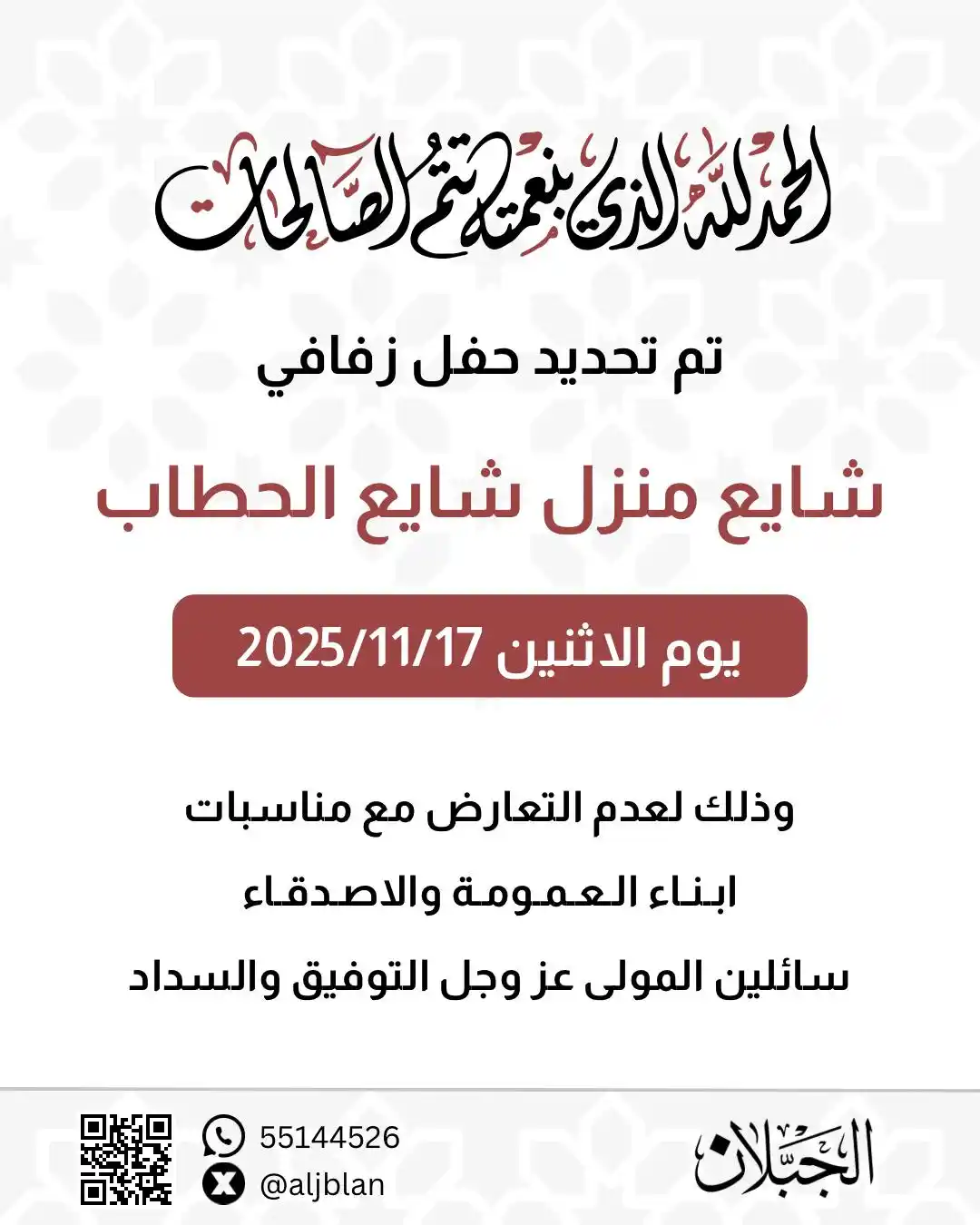 الجبلان من مطير post