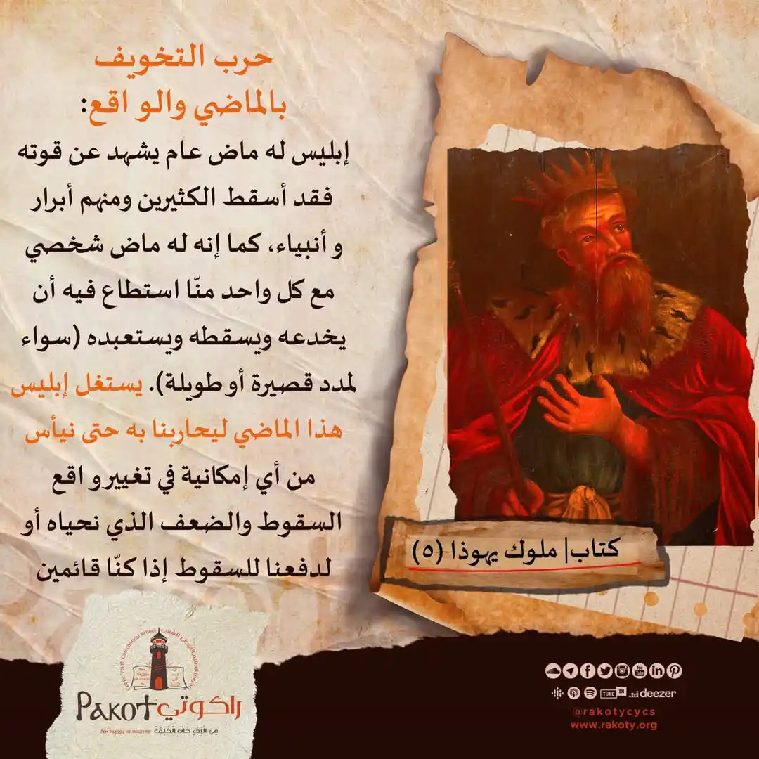 مدرسة راكوتي post