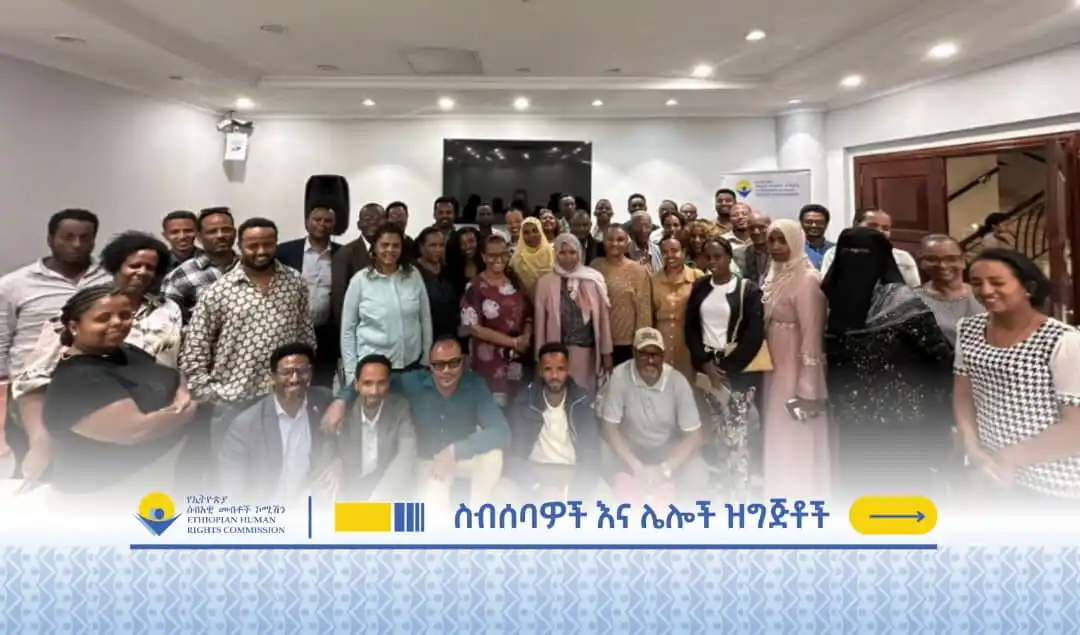 Image from Ethiopian Human Rights Commission - ኢሰመኮ: በማሳደጊያ ተቋማት ውስጥ በሚገኙ ሕፃናት መብቶች አያያዝ ላይ የተካሄደ ውይይት ... በማሳደጊያ ተቋማት ውስጥ...
