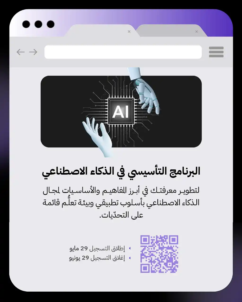Image from وظائف | اوامر توظيف: ❇️ برنامج مجاني (للرجال والنساء) بشهادة اتمام  أكاديمية مطوري آبل تعلن...
