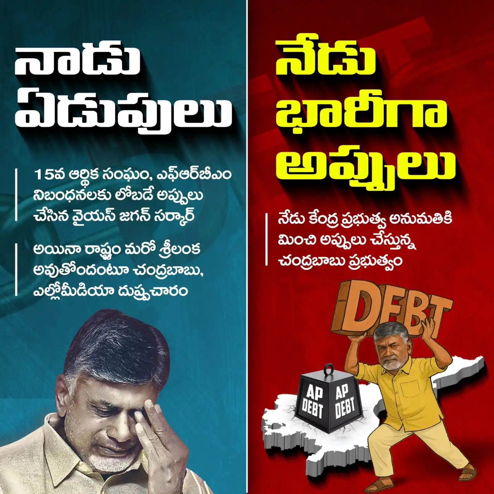 Image from YSR Congress Party: 🚨 <a class="text-blue-500 hover:underline cursor-pointer" href="/hash...