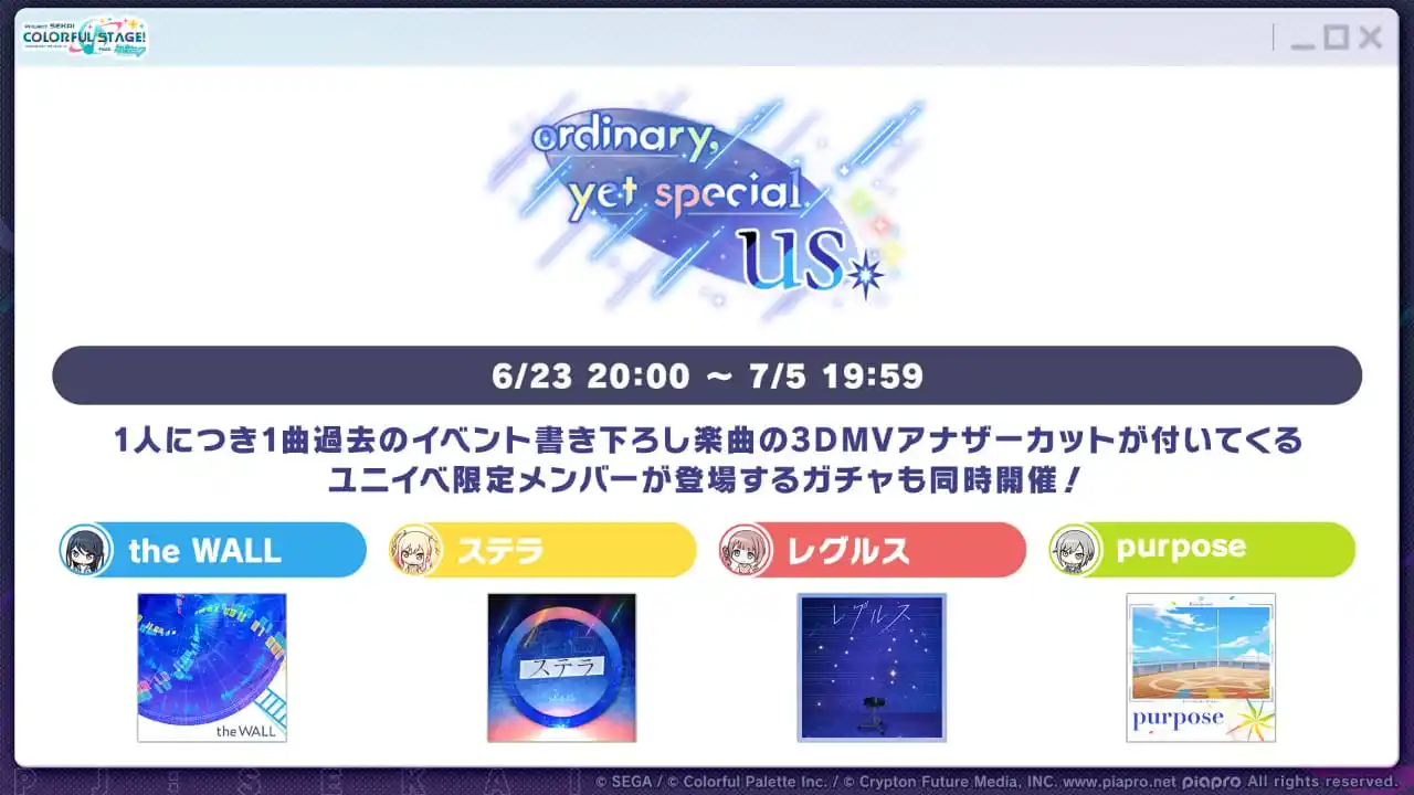 Image from ♡ ¡Project Sekai Updates! ❄: ☆ ¡Estas son las siguientes canciones que tendrán cut-scenes al conseg...