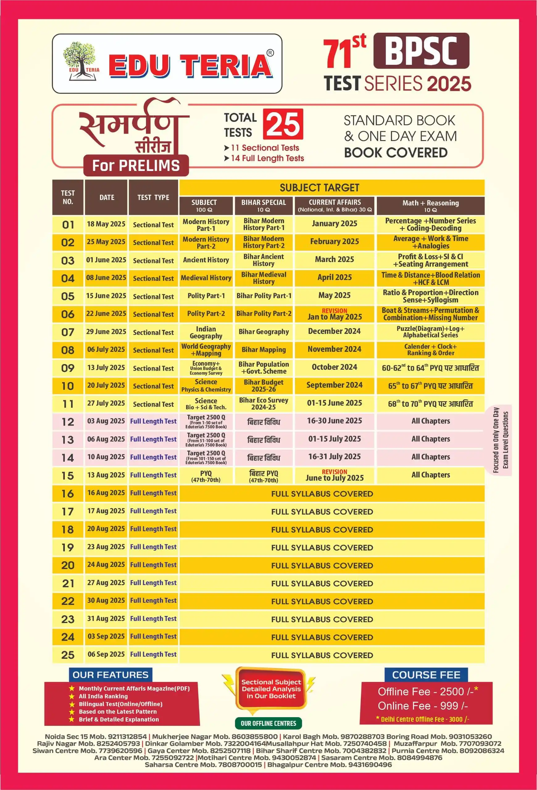 Image from EDU TERIA: Get ready for 71st BPSC with Eduteria’s Test Series!🔥 *समर्पण सीरीज (...