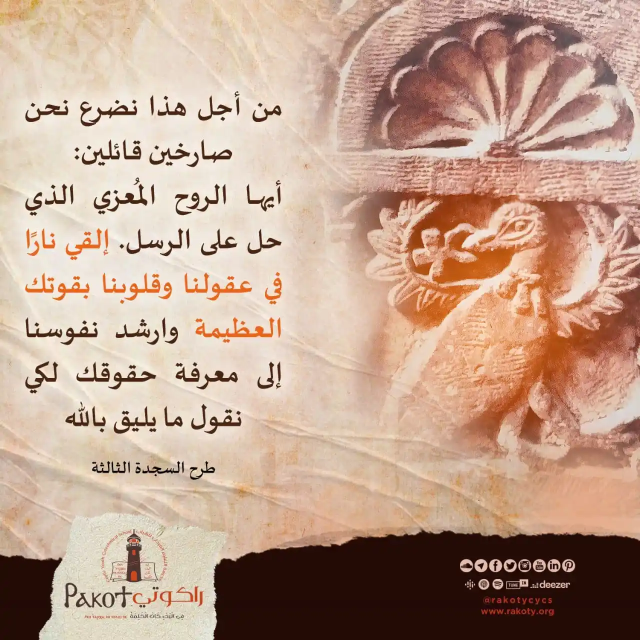 Image from مدرسة راكوتي: هلم تفضل وحل فينا <a class="text-blue-500 hover:underline cursor-poin...