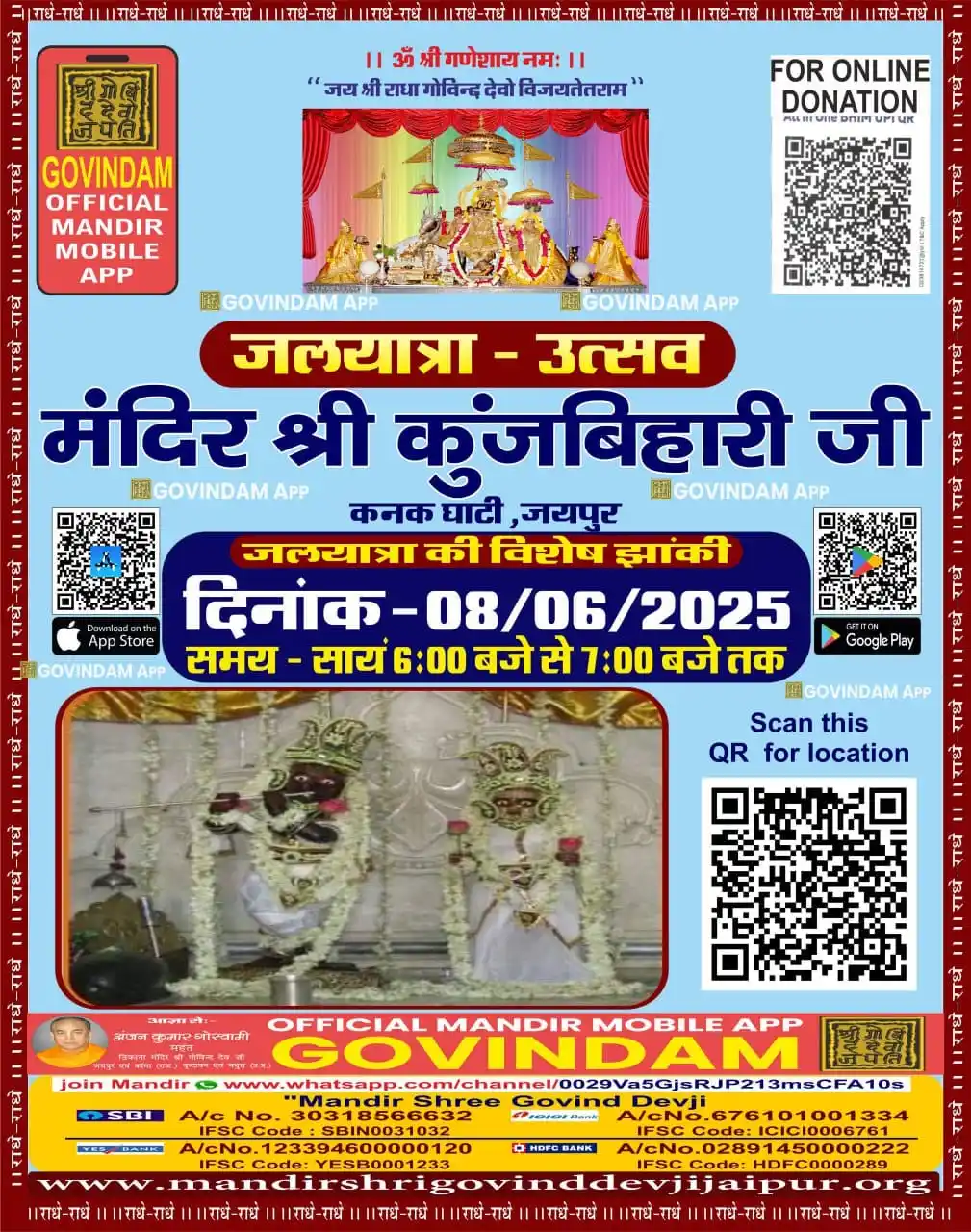 Thikana Mandir Sri Govinddevji, Jaipur post