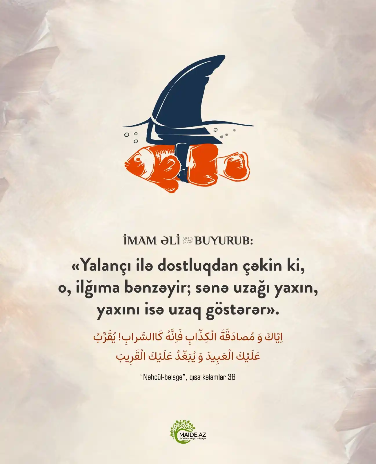 Image from Maide.Az: İMAM ƏLİ (ə): اِيّاكَ وَ مُصادَقَةَ الْكِذّابِ فَاِنَّهُ كَاالسَّر...