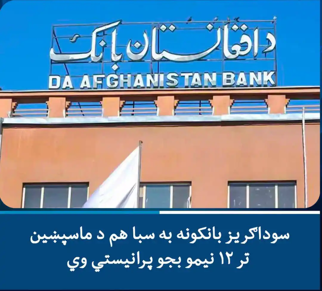 Image from مجاهد ټکی ڪام Mujahid.com: <a class="text-blue-500 hover:underline cursor-pointer" href="/hashtag...